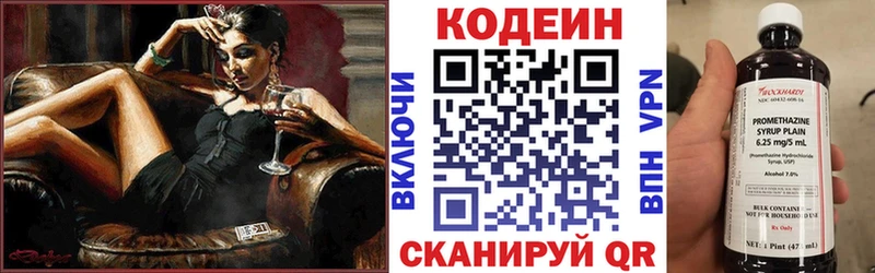 Кодеин Purple Drank  Надым 