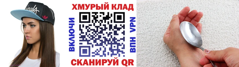 ГЕРОИН Heroin  Надым 