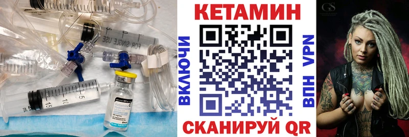 Кетамин ketamine Надым