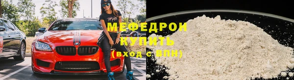 мяу мяу кристалл Бронницы