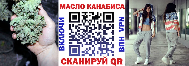 купить закладку  OMG ссылка  ТГК концентрат  Надым 